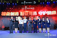918博天娱乐三十，精益致远——热烈庆祝918博天娱乐三十周年主题盛典活动暨918博天娱乐新品牌揭牌仪式隆重举办